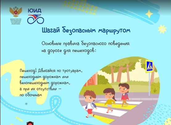 Результаты анализа статистических данных о дорожно-транспортных происшествиях с участием детей по итогам 2023 г.