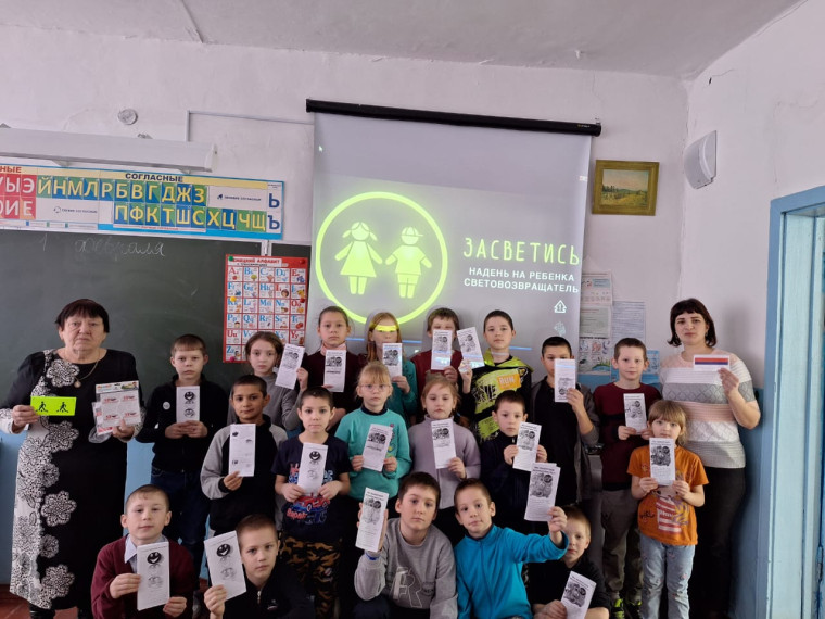 Всероссийская акция «Засветись».